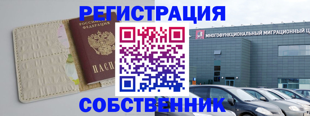 временная регистрация купить в Острогожске