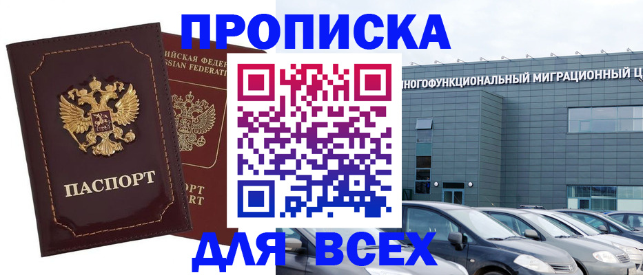 временная регистрация госуслуги в Острогожске