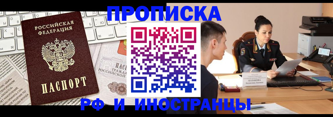 прописка для военкомата в Острогожске